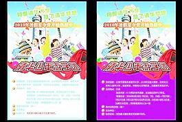 清华少年游学团