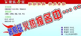 画室展版