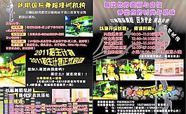 藝林鋼管舞