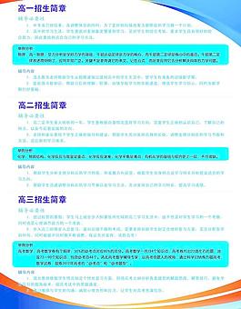 清北宣傳單