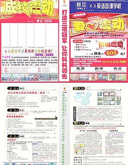 爱心校报