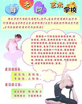 舞蹈學(xué)校