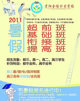 學校DM單設計