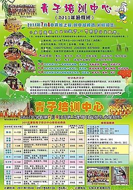 青子培訓(xùn)中心
