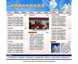 網(wǎng)站首頁