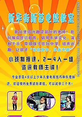 培訓(xùn)班展架