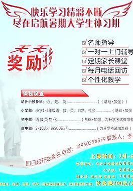 教育單頁