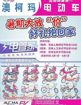 暑假活動(dòng)