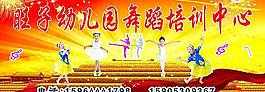 旺子幼儿园舞蹈培训中心