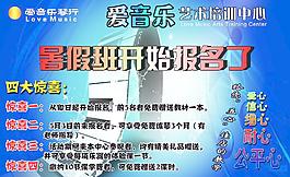 愛音樂琴行