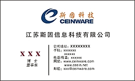 信息科技 名片