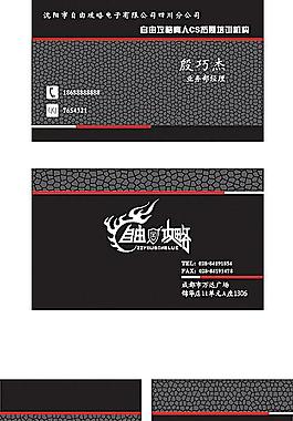 個(gè)性名片設(shè)計(jì)