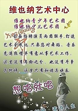 舞蹈培训海报
