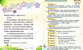 輔導(dǎo)班宣傳單