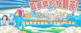 震憾低價搶翻天