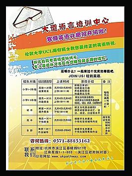 培訓單頁