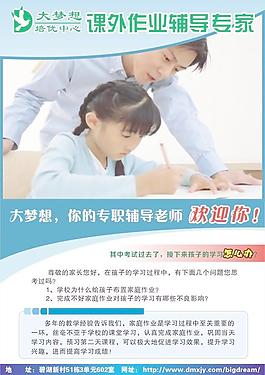 課外培訓單頁