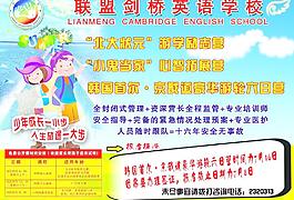 英語學(xué)校
