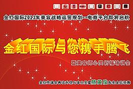 金紅國際