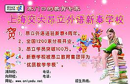 教育培訓學校單頁