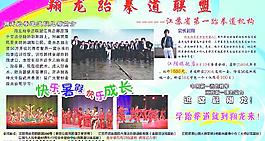 舞蹈