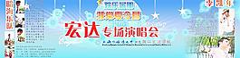 演唱會舞臺背景