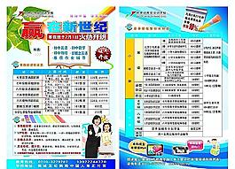 新世紀(jì)英語培訓(xùn)簡章