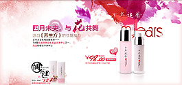 淘寶護(hù)膚品活動(dòng)海報(bào)設(shè)計(jì)