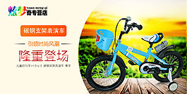 兒童自行車海報