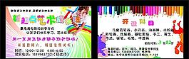 新起點藝術(shù)培訓(xùn)中心