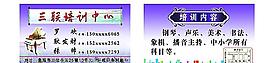 培訓中心名片