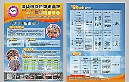 培訓 學校 DM宣傳單