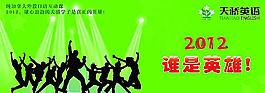 培訓(xùn)學(xué)校宣傳海報(bào)