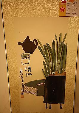 秦漢胡同壬辰年書畫展