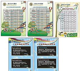 培訓班報價單 宣傳底版