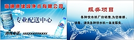 純凈水名片