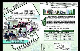 音樂培訓宣傳單頁雙面