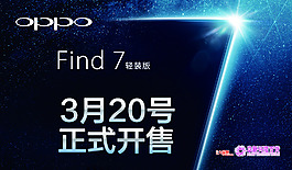 oppo手機宣傳畫