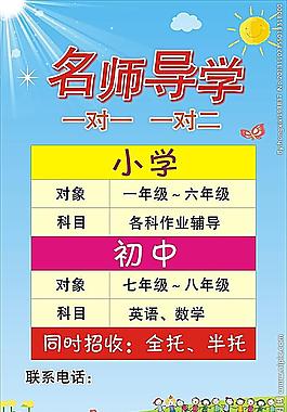 名師導(dǎo)學(xué)