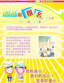 托班廣告