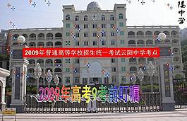 高三主題班會ppt課件:高考考前叮囑
