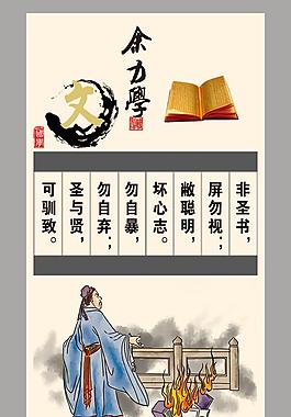 校園文化展板PSD素材