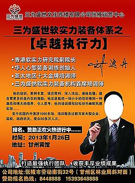 劉逸舟 卓越執(zhí)行力