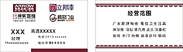 地板名片