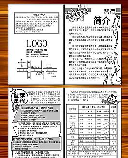 琴行音樂藝術培訓DM黑白宣傳單
