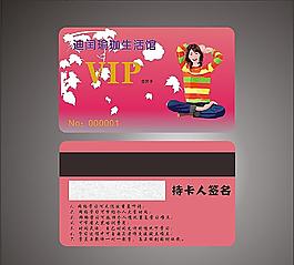 會員卡片設(shè)計