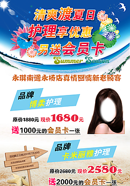 清爽渡夏日