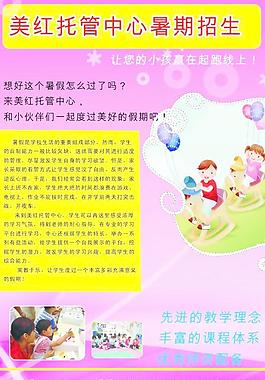 托管中心