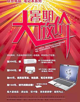 大放價