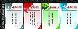 學(xué)校 培訓(xùn) 標(biāo)語(yǔ) 展板 模板